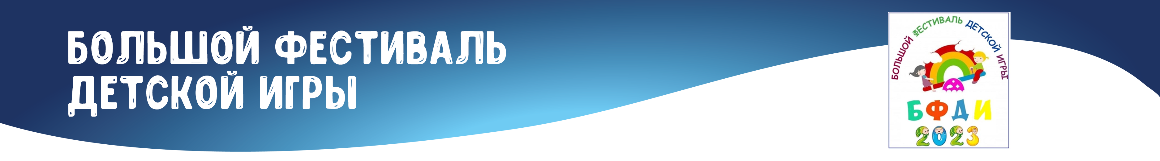 БФДИ шапка