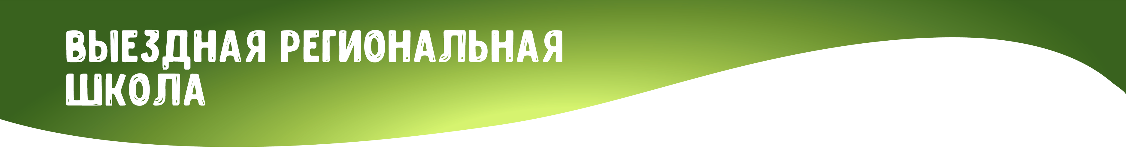 ВРШ шапка