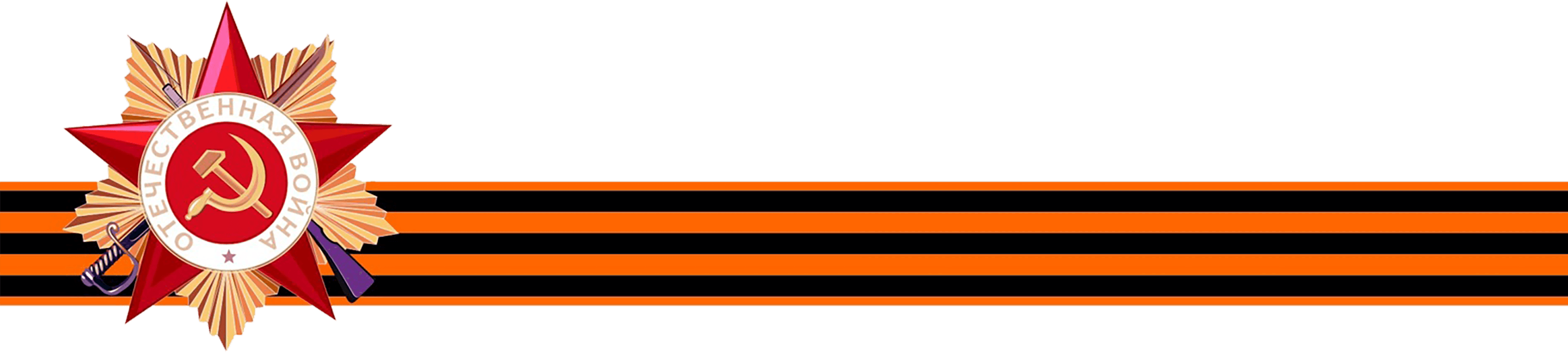лента