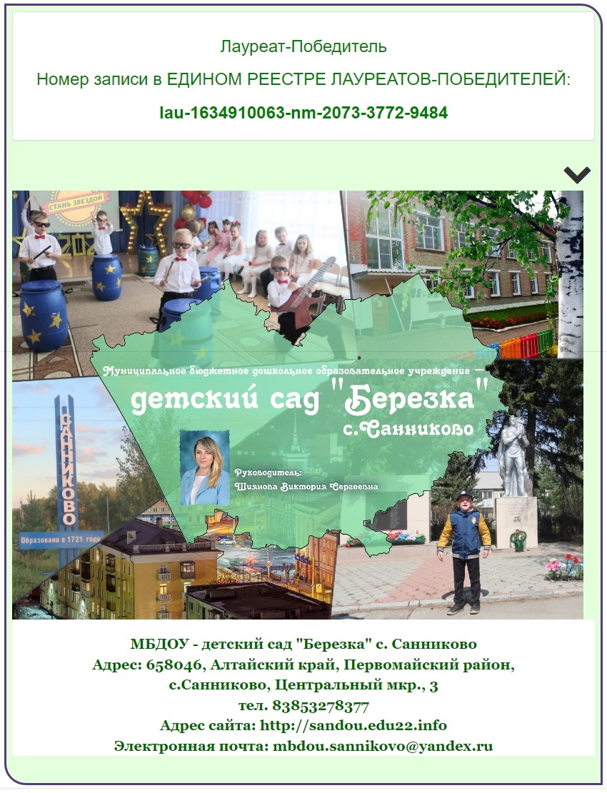 Фото-Лауреата.jpg