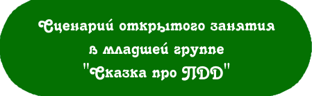 пдд